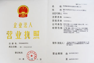  營(yíng)業(yè)執(zhí)照